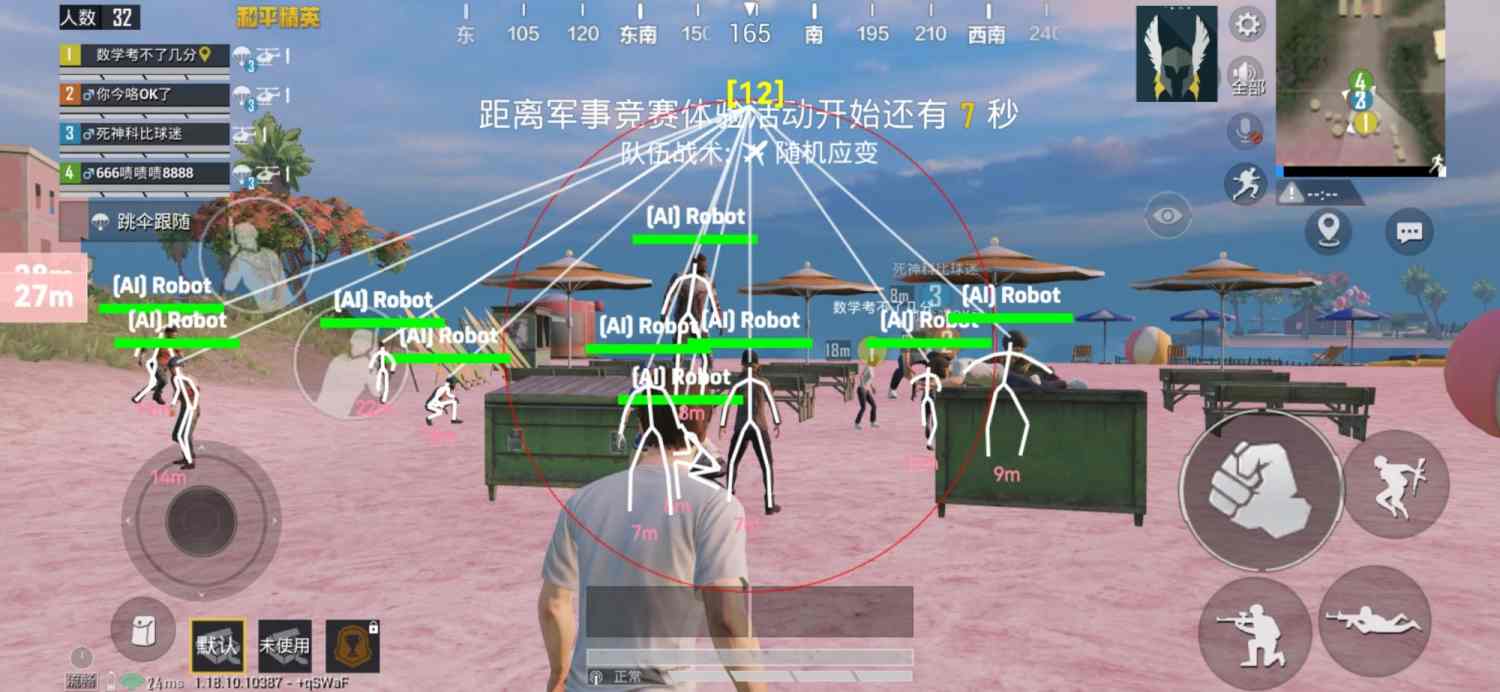 和平精英《剑齿虎》辅助